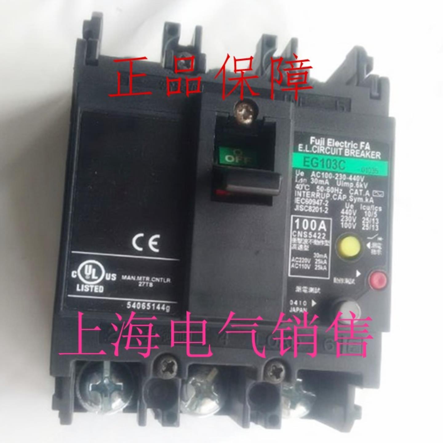 隆兴日本FUJI富士EG103C 3P 50A60A75A100A漏电断路器现货质*
