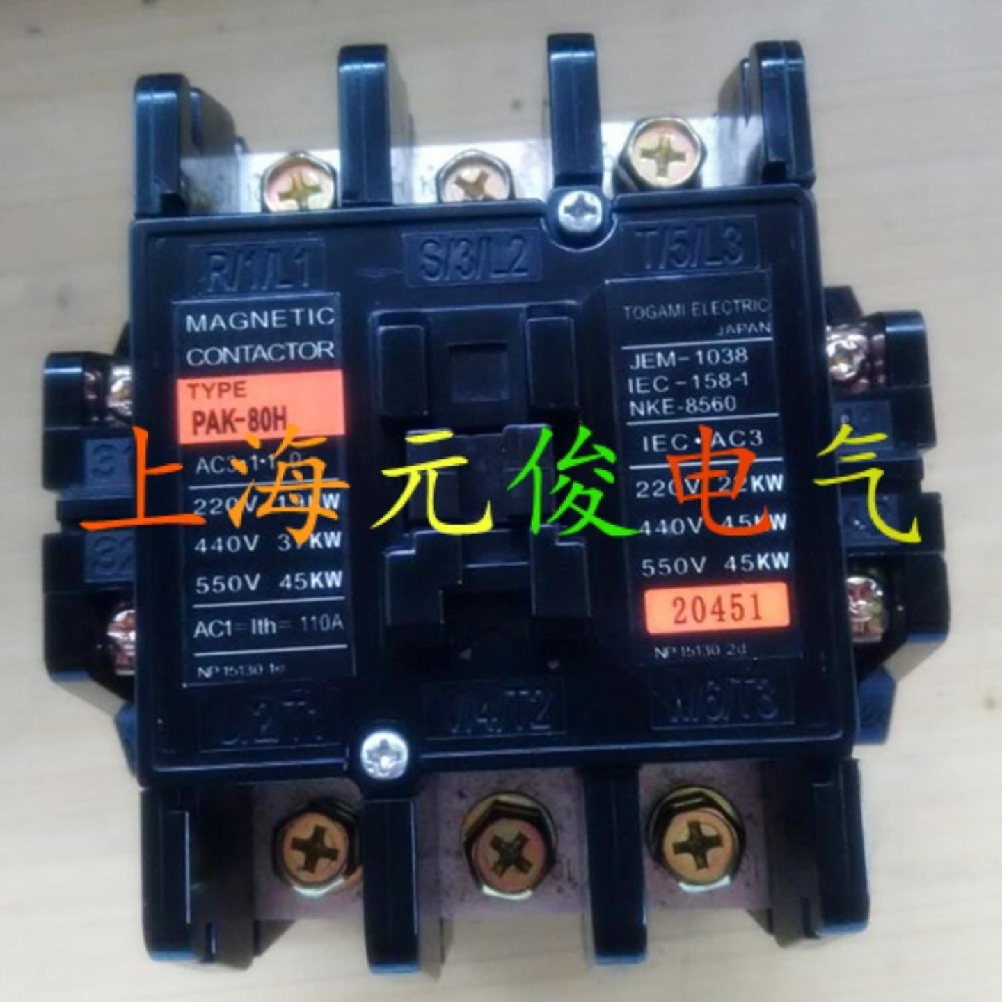 隆兴正品原装户上TOGAMI接触器PAK-80H AC110V AC220V AC380V*