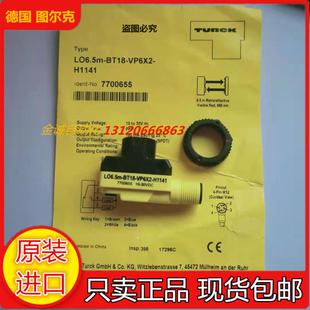 正品 H1141光电开关77 图尔克LO65m VP6X2 BT18 隆兴现货销售原装