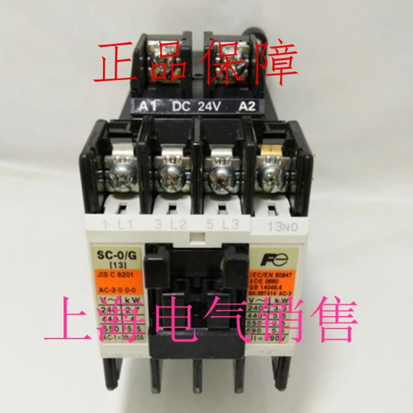 隆兴日本富士SC-0G DC24V直流接触器现货原装正品质保一年*