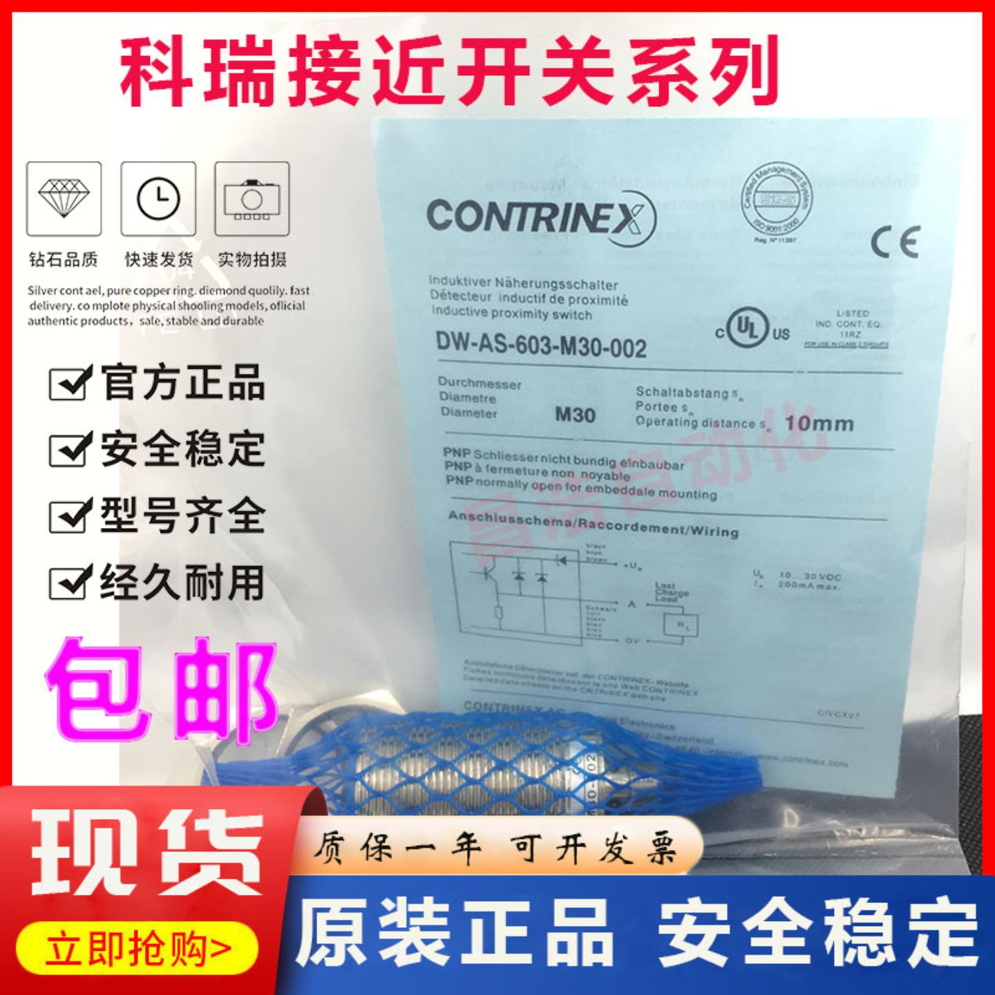 隆兴正品科瑞接近开关DW-AS DW-AD-611-M30-120 612 613 614 615*