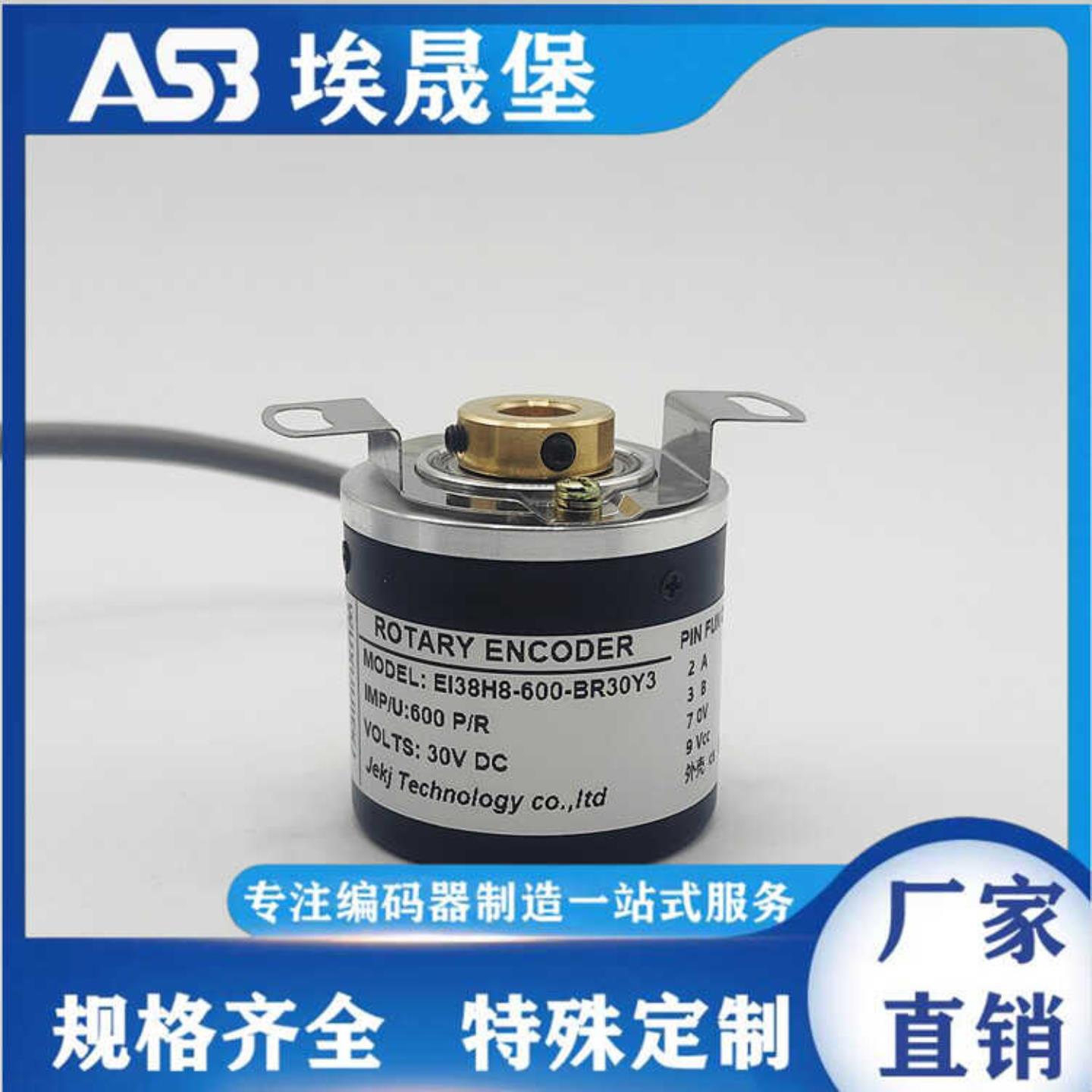 隆兴EI38H8-600-BR30Y3空心轴编码器100-200-360-400-500-1000*