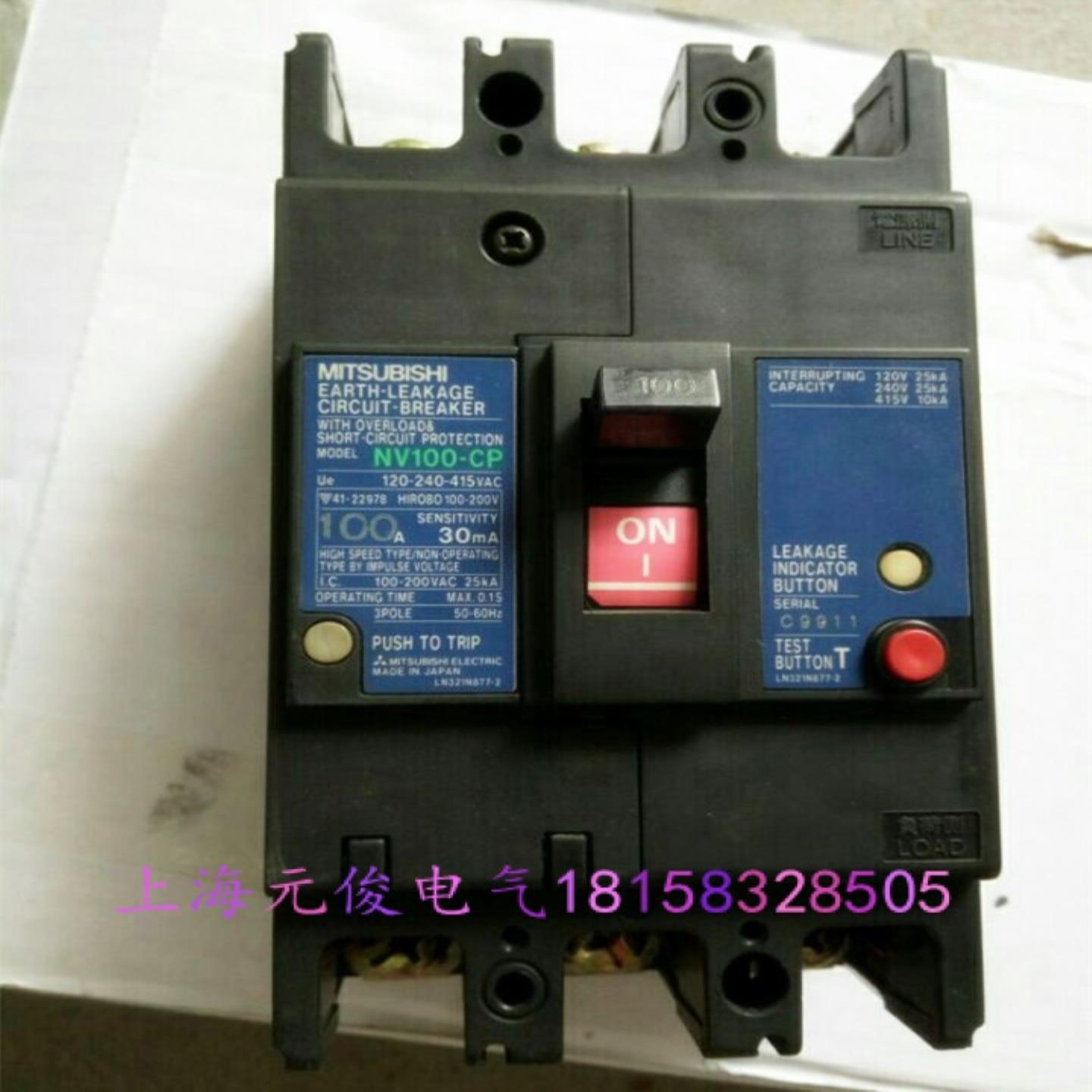 隆兴原装正品日本三菱NV100-CP 3P 100A75A60A50A漏电保护断路器*