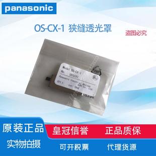 EX30 EX10E 隆興傳感器狹縫罩遮光罩