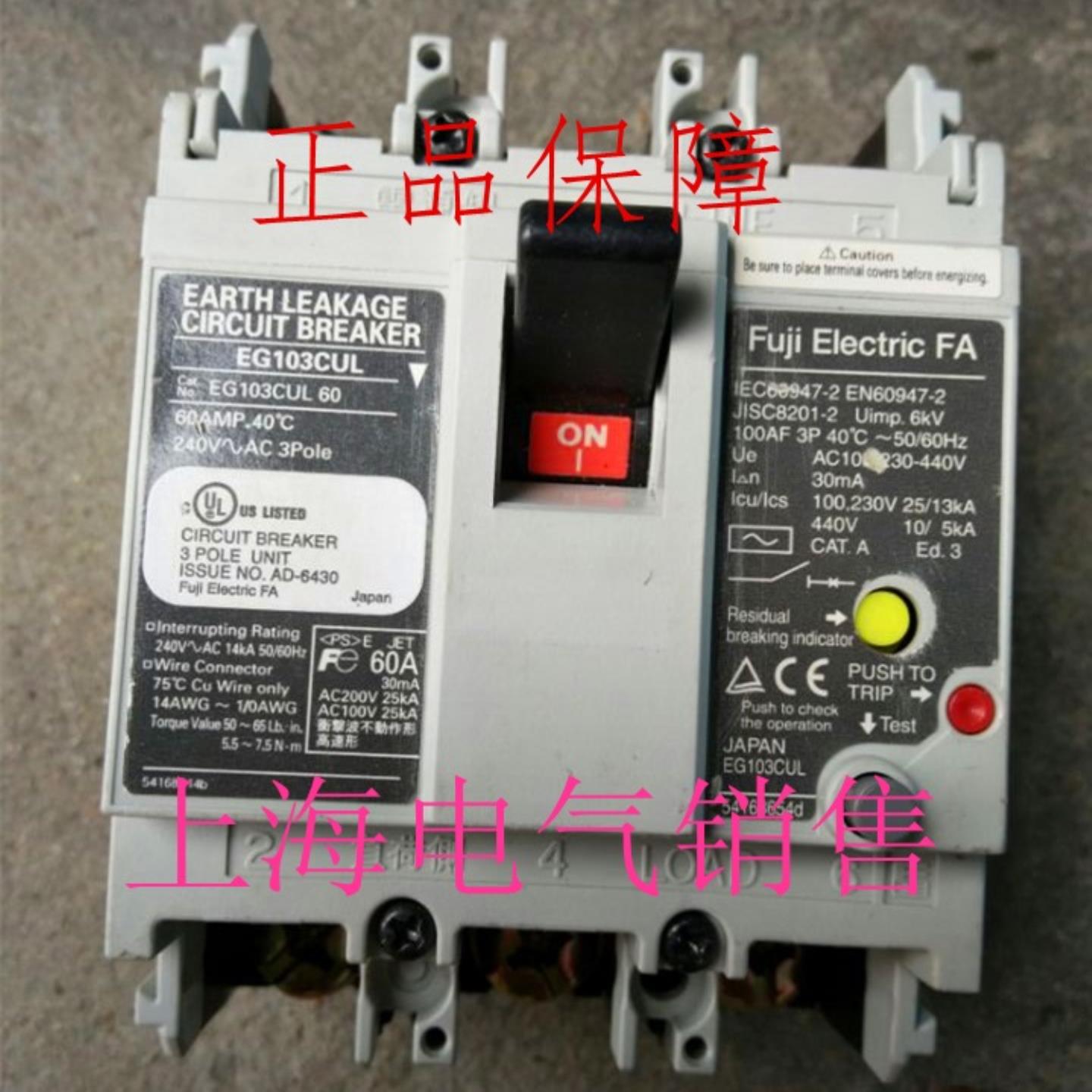 隆兴日本富士FUJI漏电保护断路器EG103CUL 3P 60A原装正品质*