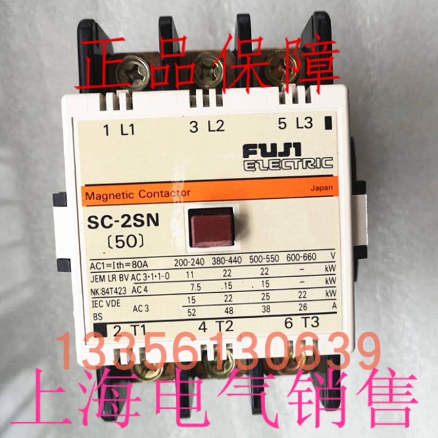 隆兴原装正品富士SC-2SN AC110VAC220VAC440V 交流接触器现*