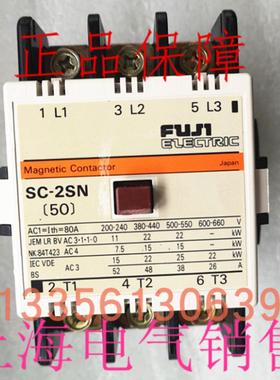 隆兴原装正品富士SC-2SN AC110VAC220VAC440V 交流接触器现*
