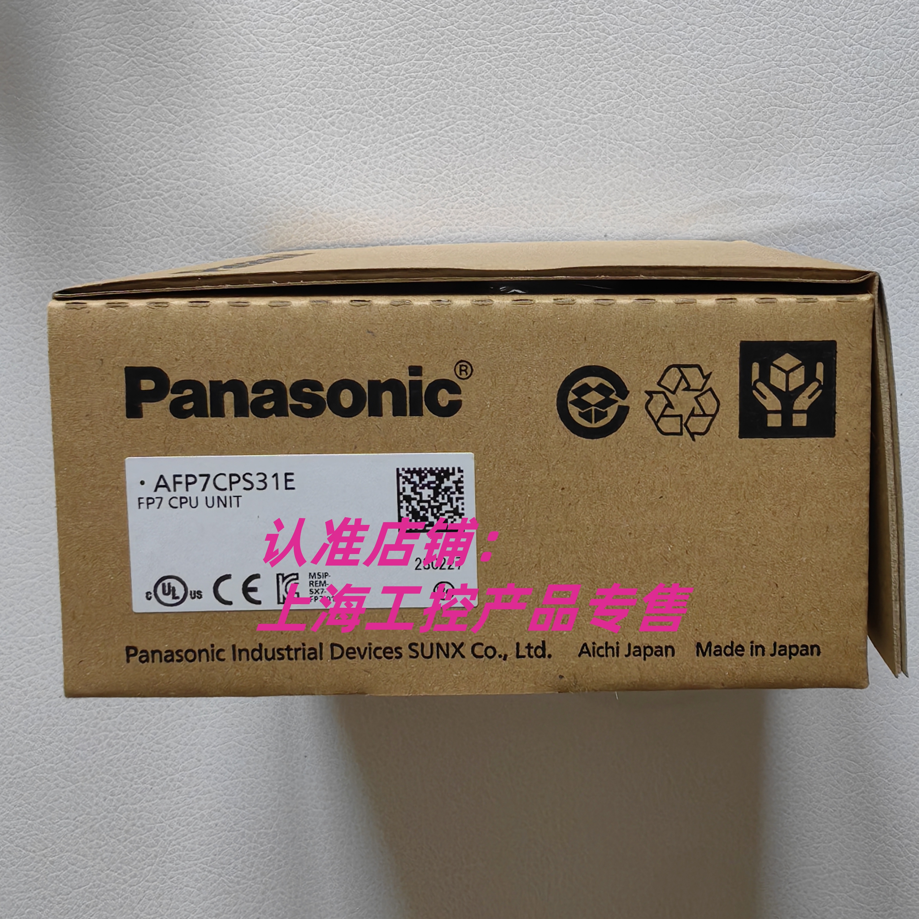 隆兴Panasonic全新正品AFP7CPS31E可程式设计控制器PLC AFP7CP*