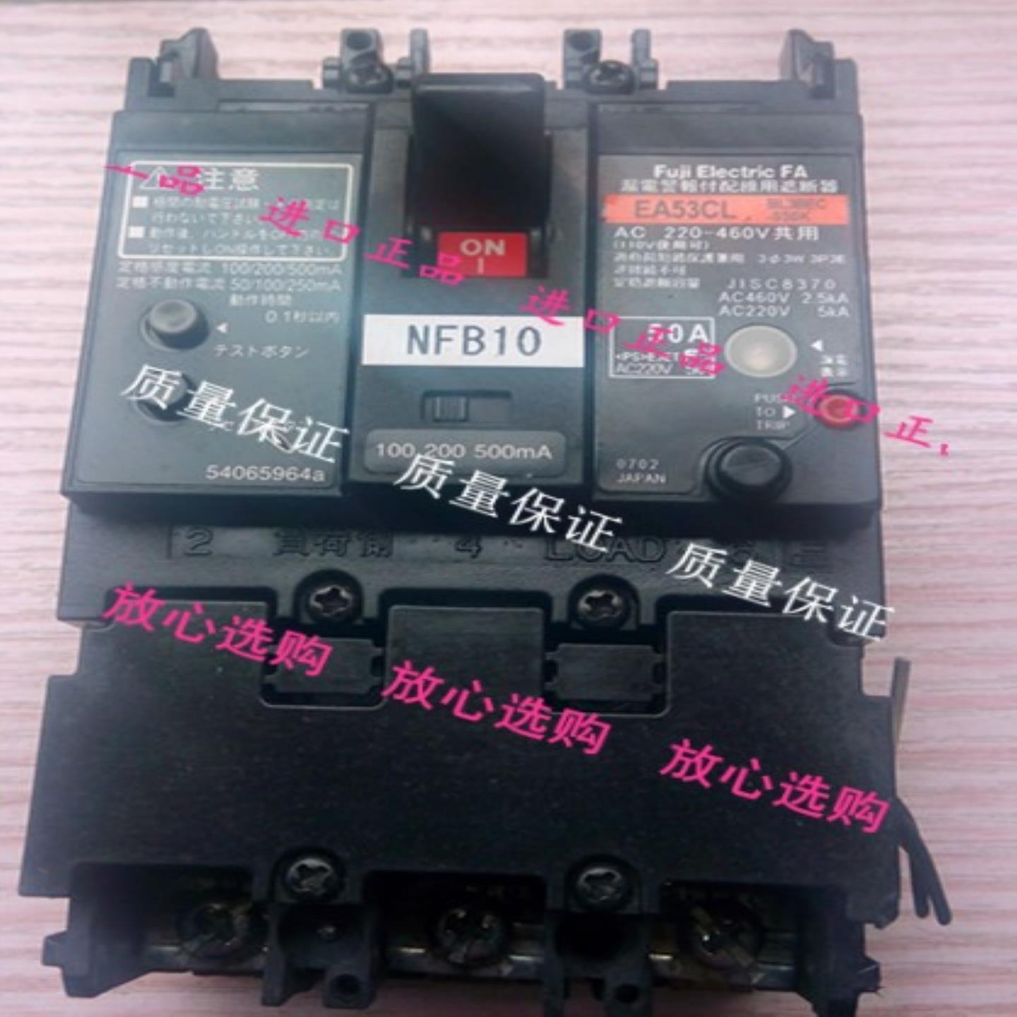 隆兴原装正品富士断路器SA53CL 50A*