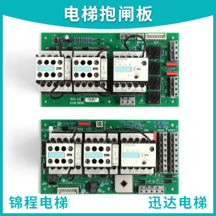 BCM 电梯配件电梯继电器抱闸回路板ID 591538 NR.591506 2.QE