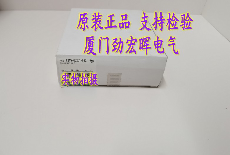 CS1W-OD261-932 OMRON PLC输出单元全新现货