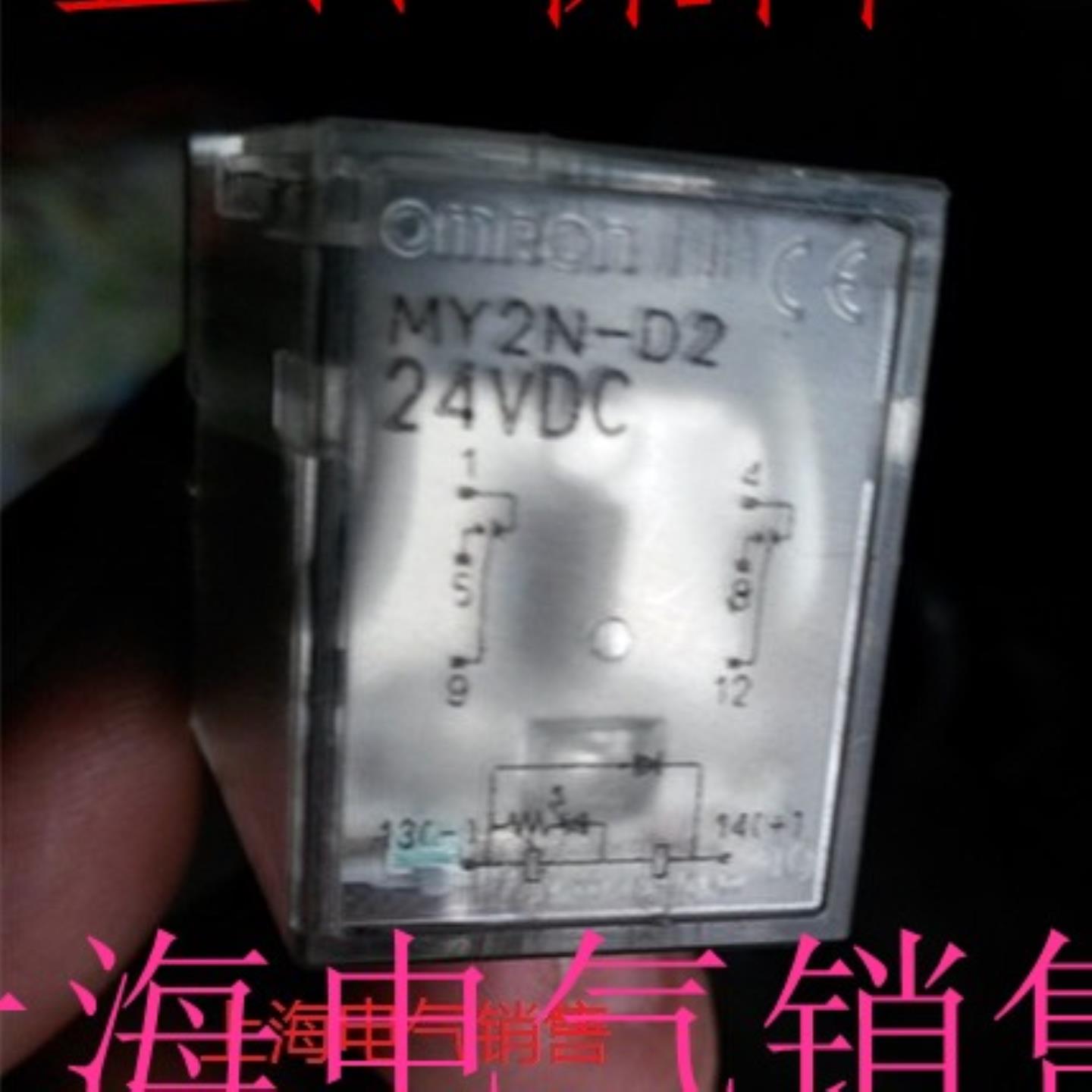 隆兴正品 日本OMRONOmron继电器 MY2N-D2 MY2N DC24V DC12V  8脚*