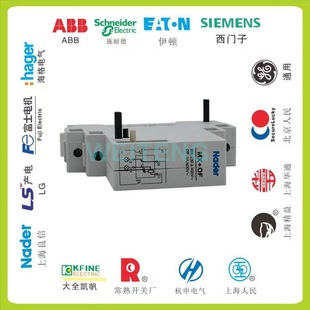 NDM1 NDB1C 63断路器 分励消防线圈220V脱扣器 Nader良信