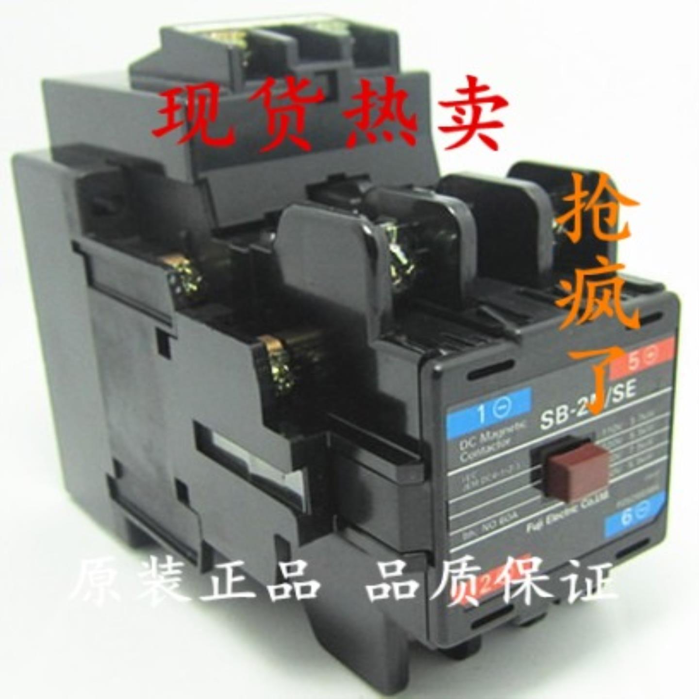隆兴正品日本富士Fe交流接触器SB-2NSE DC48V 2A2B质保一年*