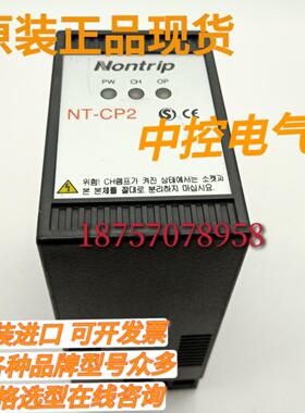 隆兴进口Nontrip韩国NT-CP2计数器继电器 NT-CP2现货询价*