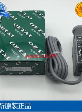 隆兴现货特价销售原装OETAI色标传感器 GDS-3011  GDS-3011R*