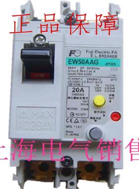 隆兴日本FUJI富士EW50AAG 2P 20A漏电断路器现货原装正品质*