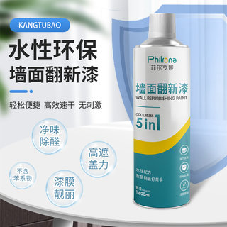 墙面自喷漆白色家用一喷白墙面去污神器修复补墙膏乳胶漆室内翻新