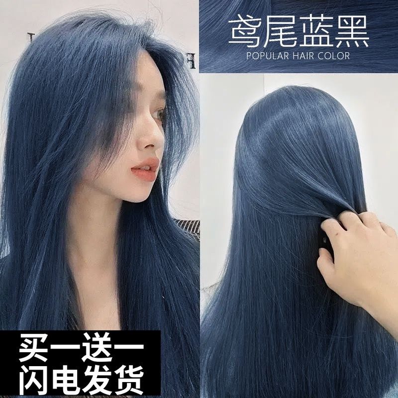鸢尾蓝黑色染发剂2023流行色泡泡沫女植物纯自己在家染发膏男免漂_虎窝淘