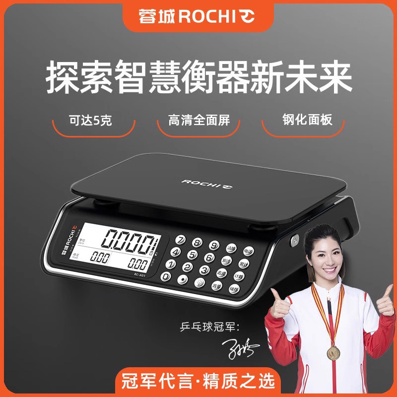 蓉城ROCHI电子秤30公斤商用小型精准电子克称高精度食物厨房家用,厨房/烹饪用具,台秤,淘宝优惠券,粉丝福利购,淘宝优惠卷