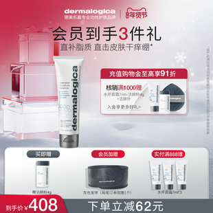 【官方正品】德美乐嘉密集丰润保湿面霜神经酰胺奶霜缓解干痒