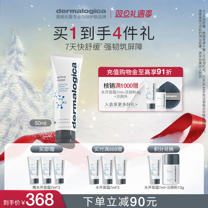 【官方正品】德美乐嘉旗舰店水芹面霜50ml控油保湿改善油敏肌油皮