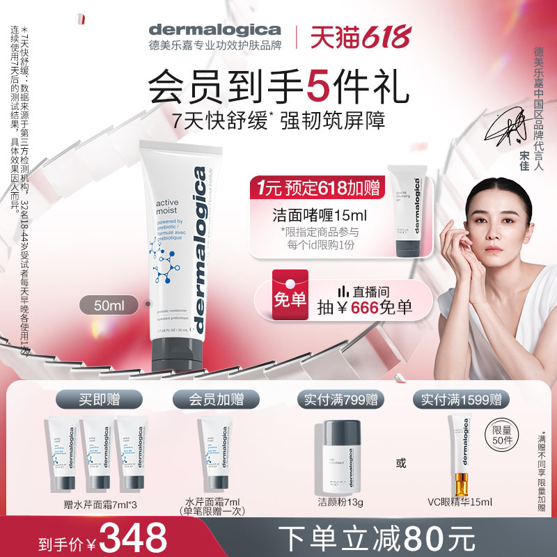 德美乐嘉旗舰店水芹面霜50ml 控油保湿改善油敏肌油皮