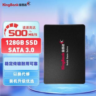 128G 笔记本SATA固态硬盘电脑台式 256G SSD 机 512G 金百达KP320