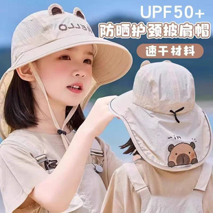 披肩帽男女童大檐速干遮陽防曬漁夫帽寶寶透氣沙灘太陽帽 兒童夏季
