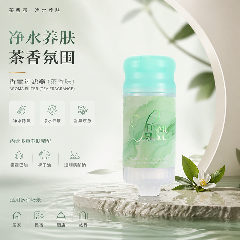 YUFUMUYU云赋沐羽韩式SPA美肤香氛过滤花洒除氯增压淋浴喷头旅游