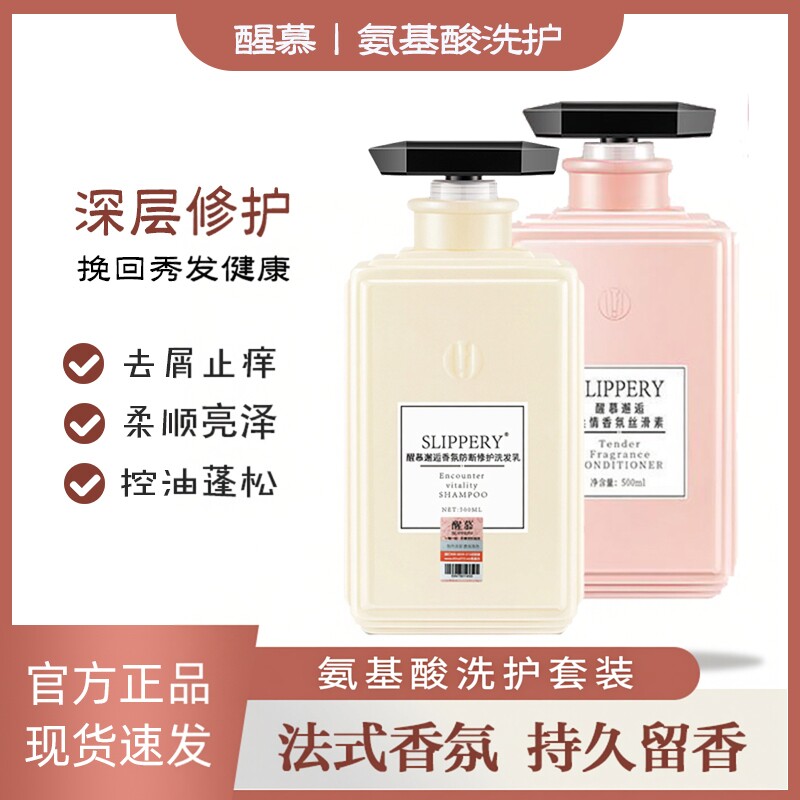 醒慕邂逅香氛洗发水去屑止痒控油蓬松柔顺护发素花瓣沐浴露套装