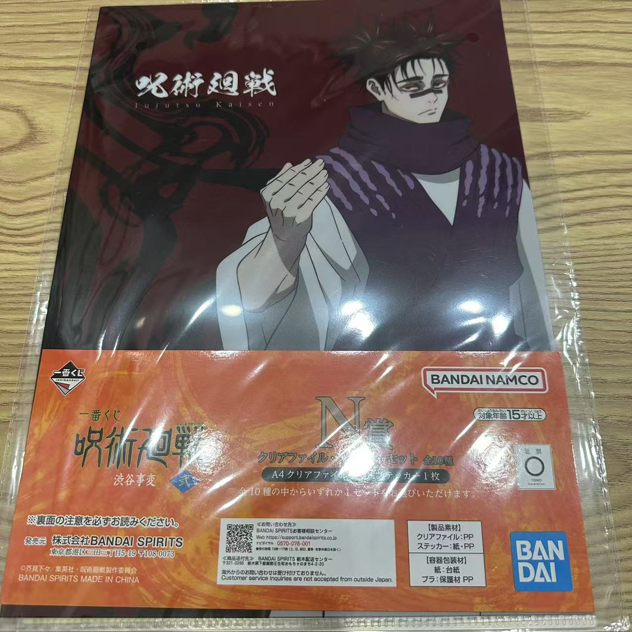 咒术回战 涩谷事变 文件夹 胀相 日谷 国内现货 默认中古