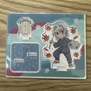 鬼灭之刃 音柱天元 场限亚克力js立牌 日谷 国内现货 默认中古