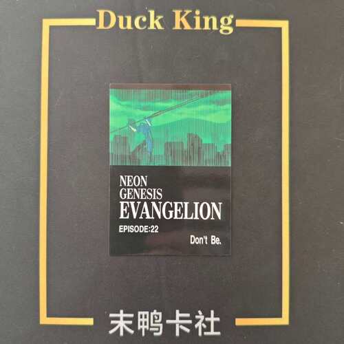 EVA 万代1996年第4版收藏卡EP22 边角有白点日谷国内现货默认中古