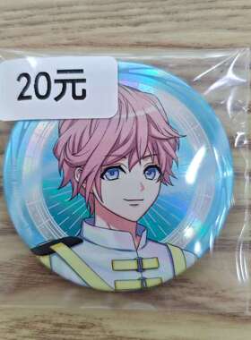 A3！满开剧团 吧唧 向坂椋 日谷 国内现货 默认中古