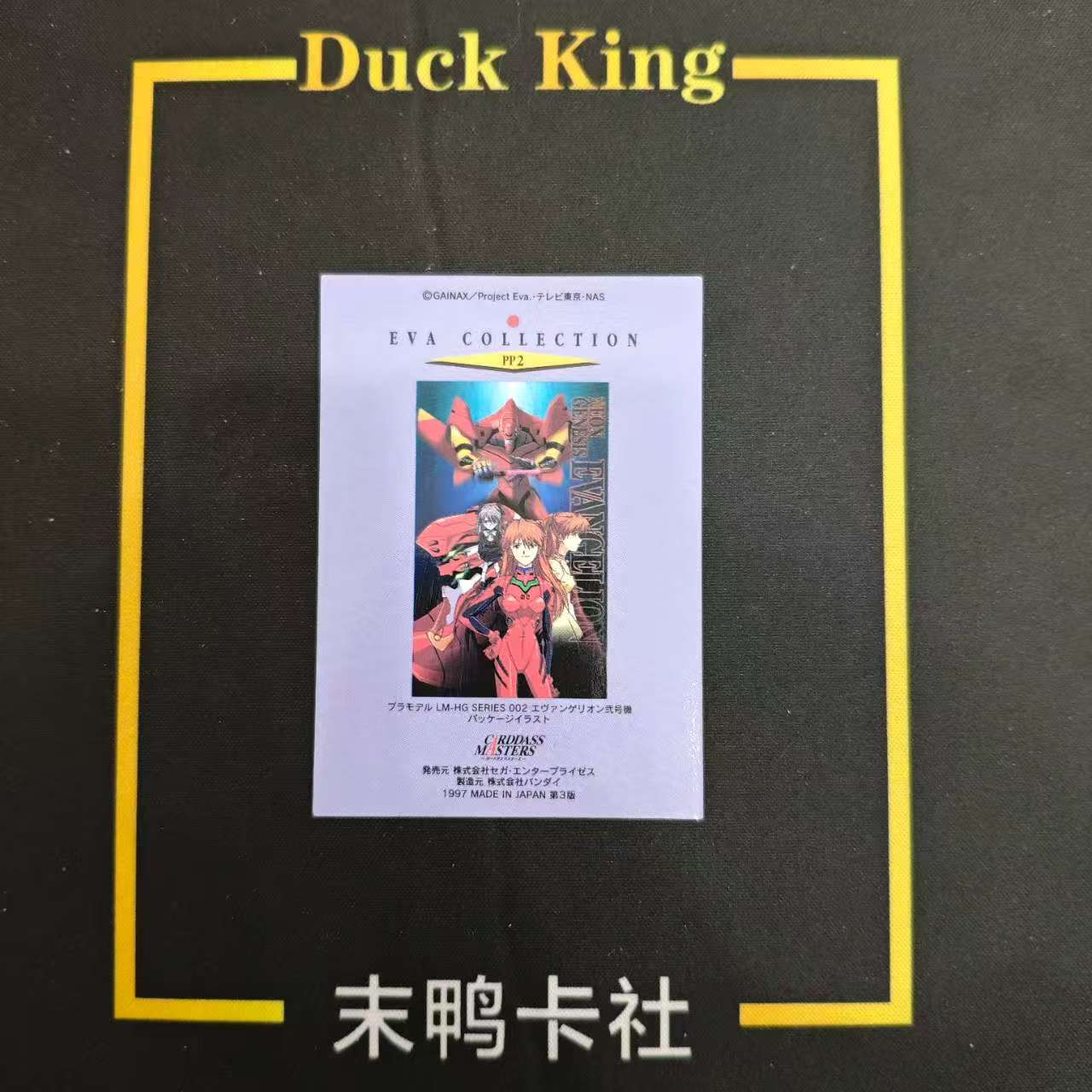 EVA 万代1997年第3版拼图卡明日香 边角有瑕日谷国内现货默认中古