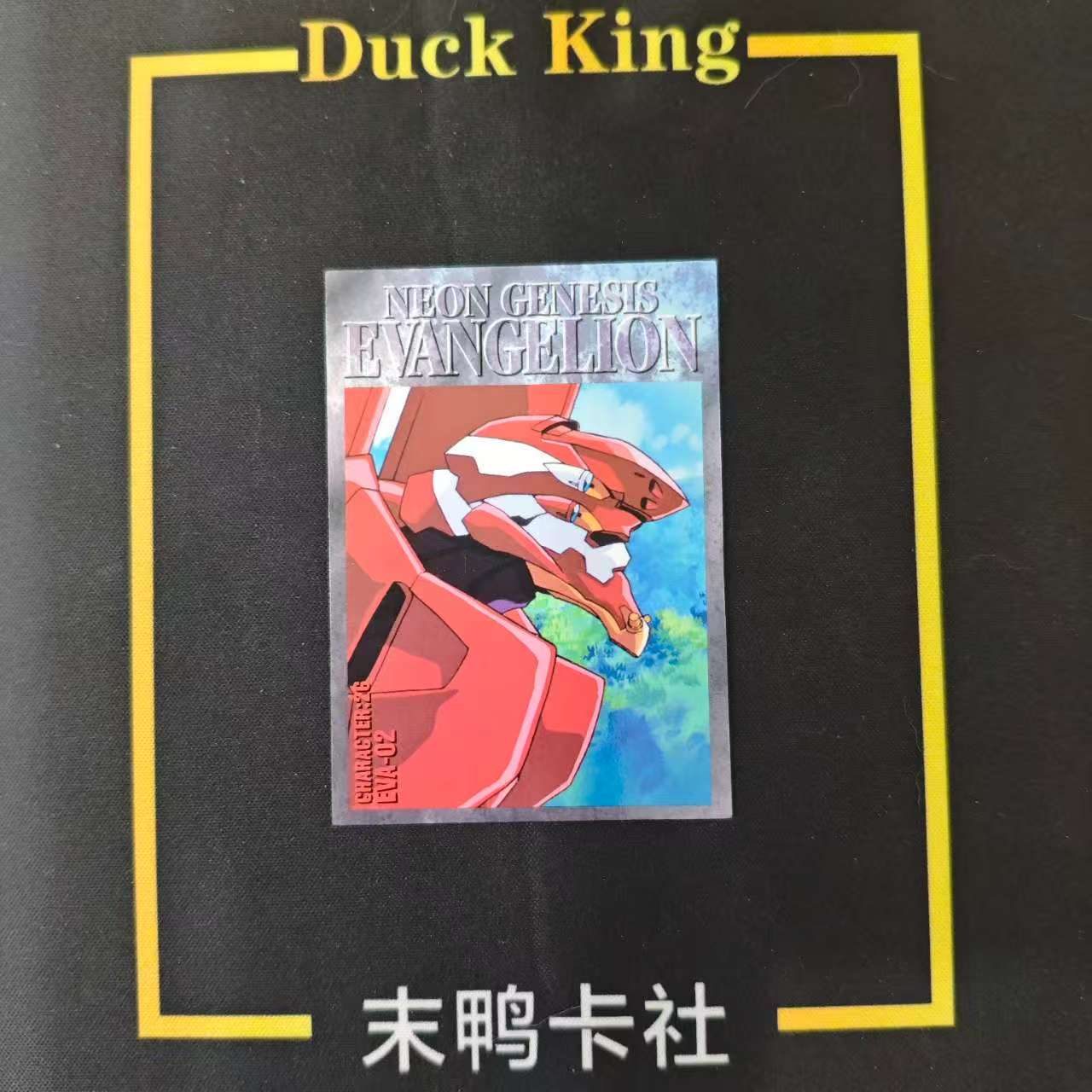 EVA 万代1996年第4版机体卡二号机 边角白点日谷国内现货默认中古