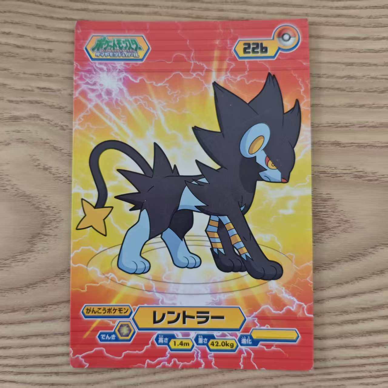 宝可梦 Bromides大相卡 伦琴猫 有损 日谷 国内现货 默认中古