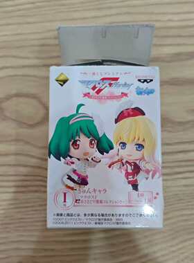 超时空要塞 一番赏I赏粘土人 原袋未拆 日谷 国内现货 默认中古