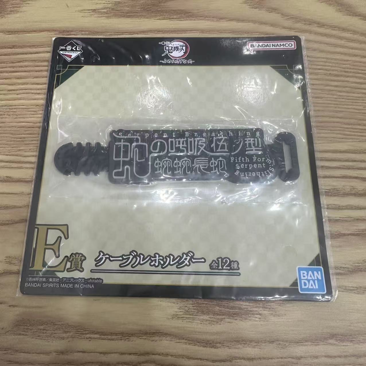 鬼灭之刃 一番赏 E赏 日谷 国内现货 默认中古