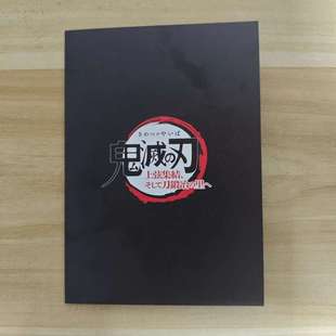 鬼灭之刃 上弦集结 特典胶片 灶门祢豆子 日谷 国内现货 默认中古