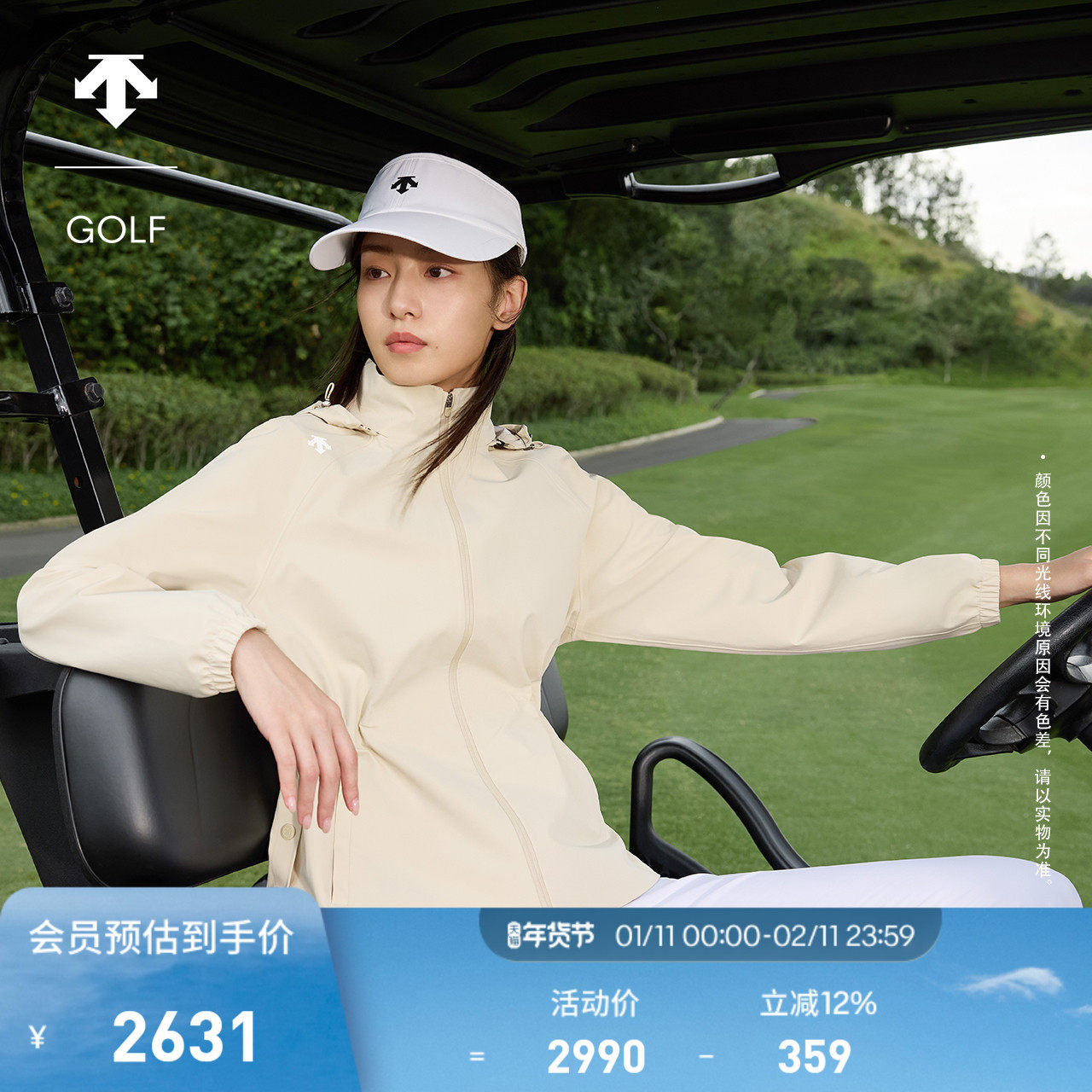 DESCENTEGOLF迪桑特高尔夫女士EV夹克外套 防风防泼水,运动/瑜伽/健身/球迷用品,高尔夫上装,淘宝优惠券,粉丝福利购,淘宝优惠卷