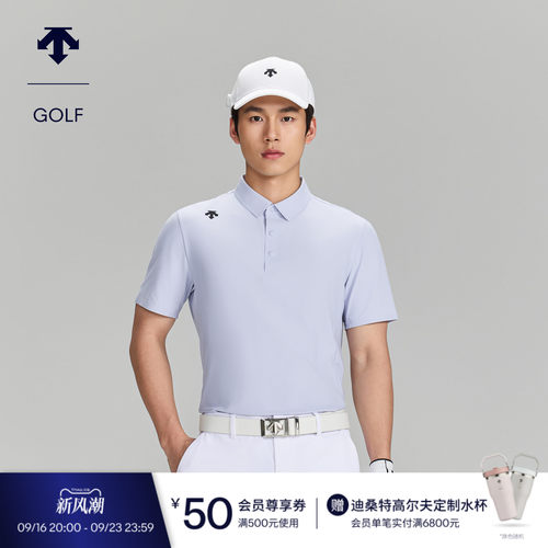 【DSG CHILL】迪桑特高尔夫男士PRO凉感透气短袖POLO衫夏季新品