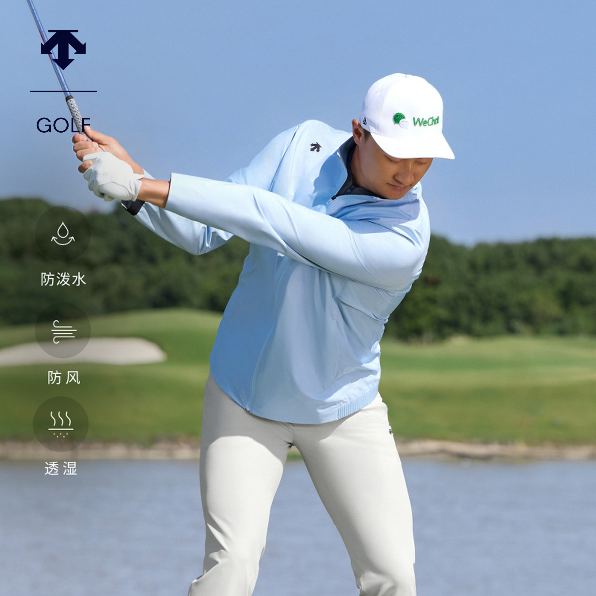 【李昊桐同款】迪桑特高尔夫 PRO系列防泼水夹克两件套防风春夏