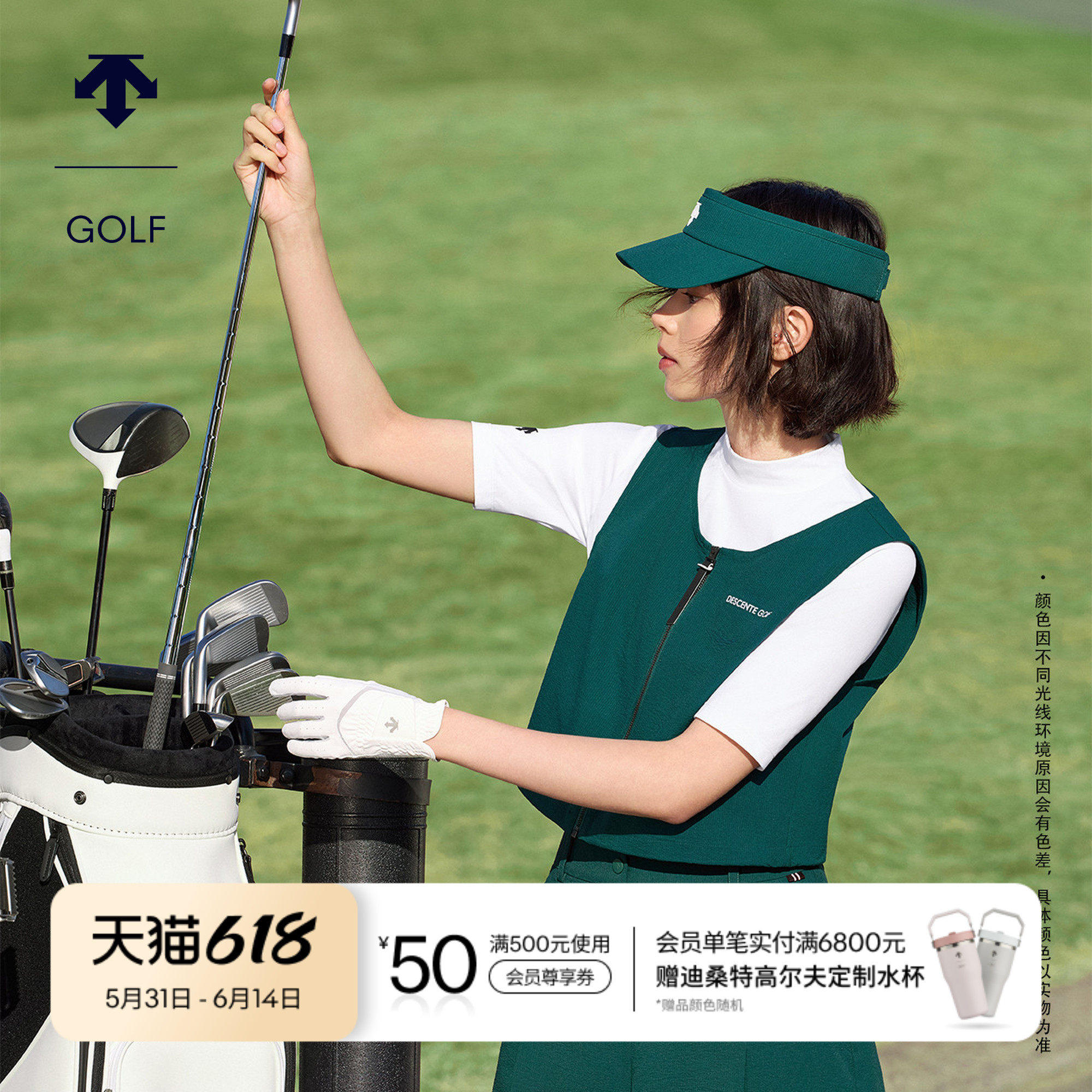 DESCENTEGOLF 迪桑特高尔夫 女士S-CORE系列上衣两件套夏季新品