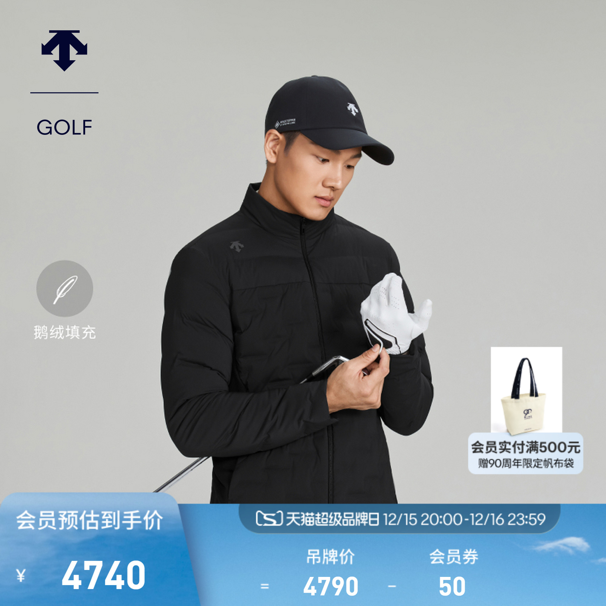 【李昊桐同款】迪桑特高尔夫男士PRO系列羽绒服秋冬新品鹅绒
