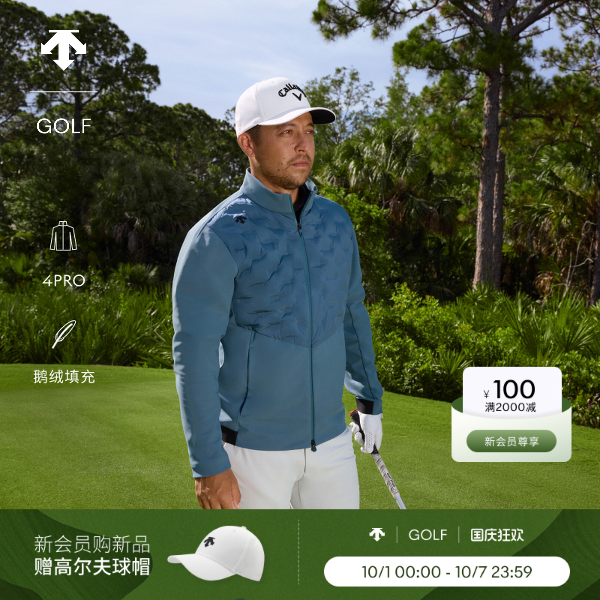 【Xander同款】迪桑特高尔夫男4PRO轻量修身羽绒服鹅绒 秋冬新品