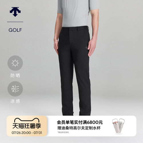 【进口面料】 迪桑特高尔夫男士PRO系列弹力透气直筒长裤夏季新品