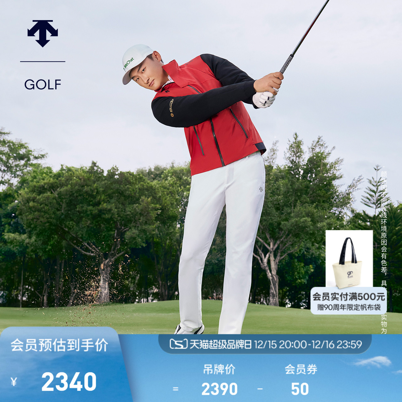 【李昊桐同款】迪桑特高尔夫PRO系列男士4PRO长裤防泼水