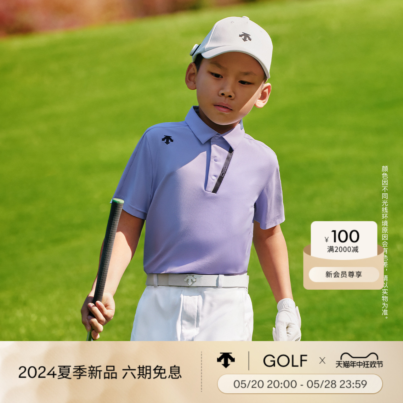 DESCENTEGOLF 迪桑特高尔夫儿童 GOLF系列 男童短袖T恤2